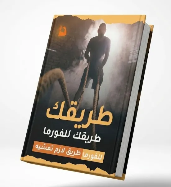 صفحة داخلية من كتاب العقل الخارق رقم 1