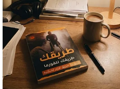 تصميم داخلي من كتاب العقل الخارق