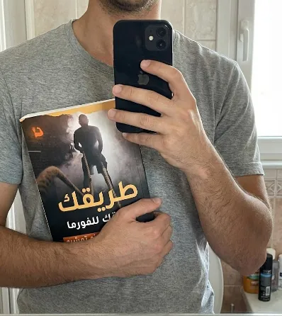 صفحة داخلية من كتاب العقل الخارق